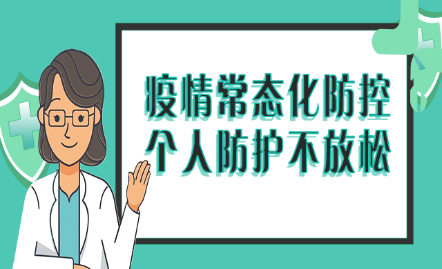 常態(tài)化防控，家庭必囤防范用品有哪些？