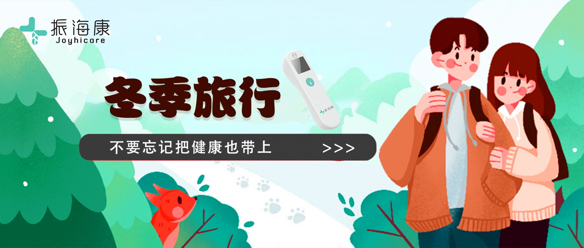 注意：南方人去東北旅行需要注意哪些健康問(wèn)題？