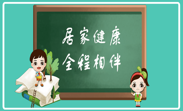 全家“陽”怎么辦？這些家用醫(yī)療器械必不可少！