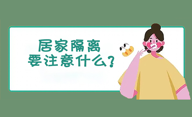 振?？禍剀疤嵝眩壕蛹腋綦x“健康用品”不能忘