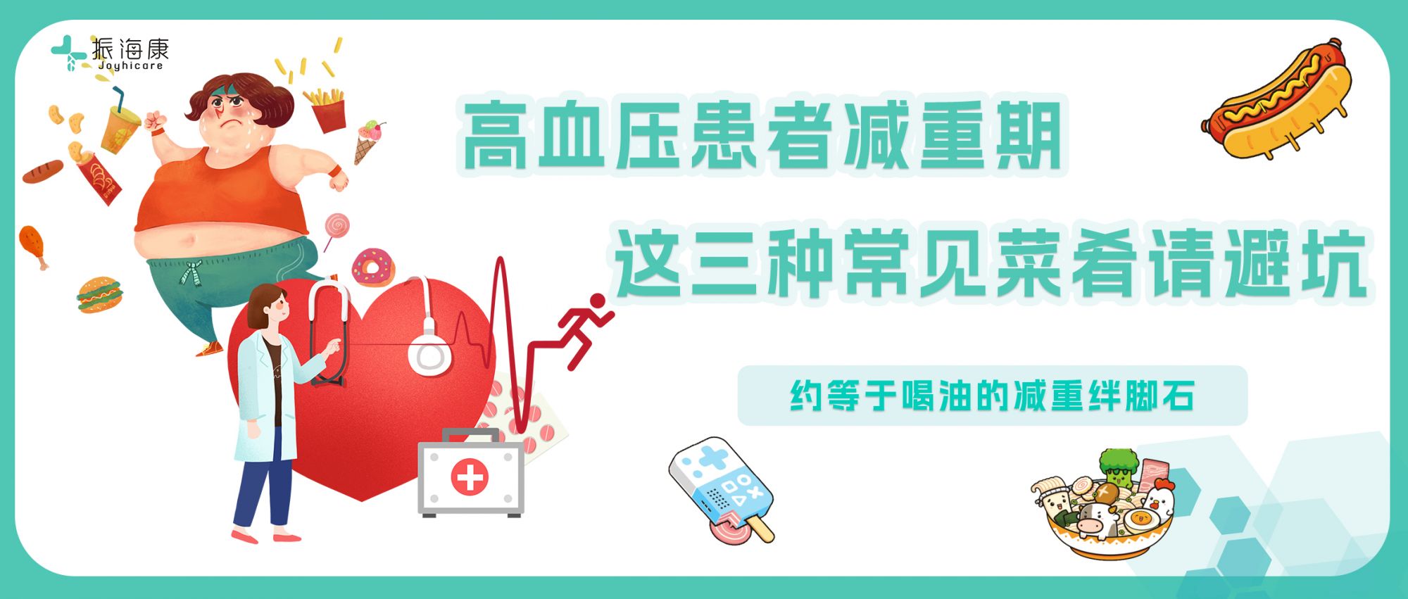 越吃越胖的三種素菜，減重期高血壓患者注意避坑