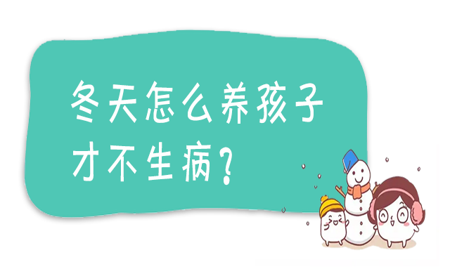 冬季兒科迎高峰，寶寶生病寶媽們要如何正確應對？