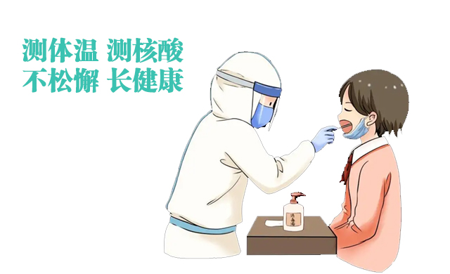 疫情當下，感染了新冠怎么辦？