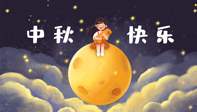 中秋將至，好禮先行，選擇這份中秋禮，讓你走心又出眾