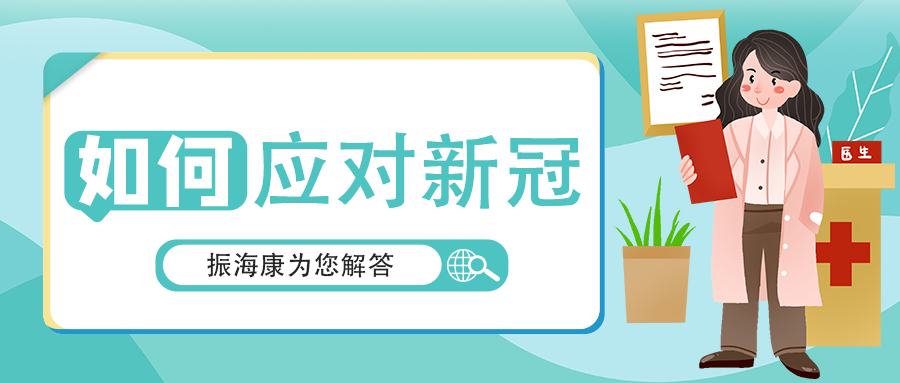 關于“陽了”這件事，你需要了解...